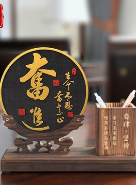 人生靠自己自律拼搏座右铭书房励志标语摆台书桌激励学生笔筒摆件