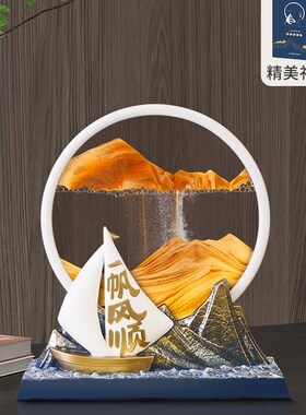 一帆风顺流沙画摆件创意沙漏家居客厅酒柜电视柜办公室装饰品礼物