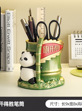 一举夺魁向日葵桌面摆件办公桌工位装饰熊猫文创学习励志毕业礼物