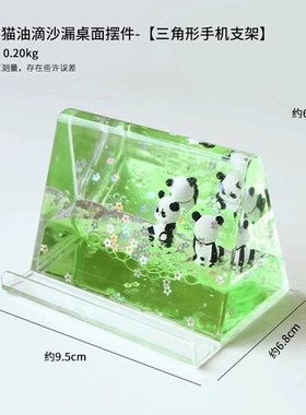 可爱熊猫减压油漏沙漏创意摆件情绪稳定桌面油滴计时器送儿童礼物