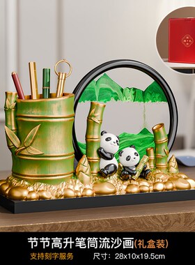 桃李满天下文创熊猫笔筒流沙画摆件轻奢办公室装饰毕业礼物送老师