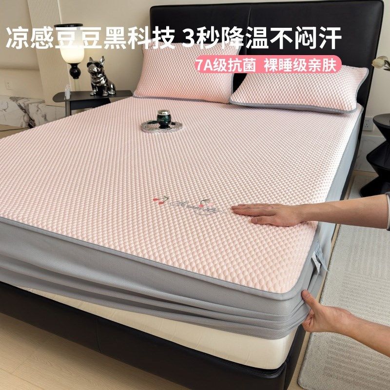 夏季高端凉感冰丝凉席 2025新款冰豆豆软席子床笠可机洗a类母婴级,淘宝优惠券,粉丝福利购,淘宝优惠卷