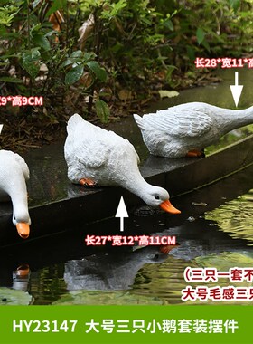 庭院假山水池鸭子树脂摆件户外花C园造景微景观鱼池水景动物装饰