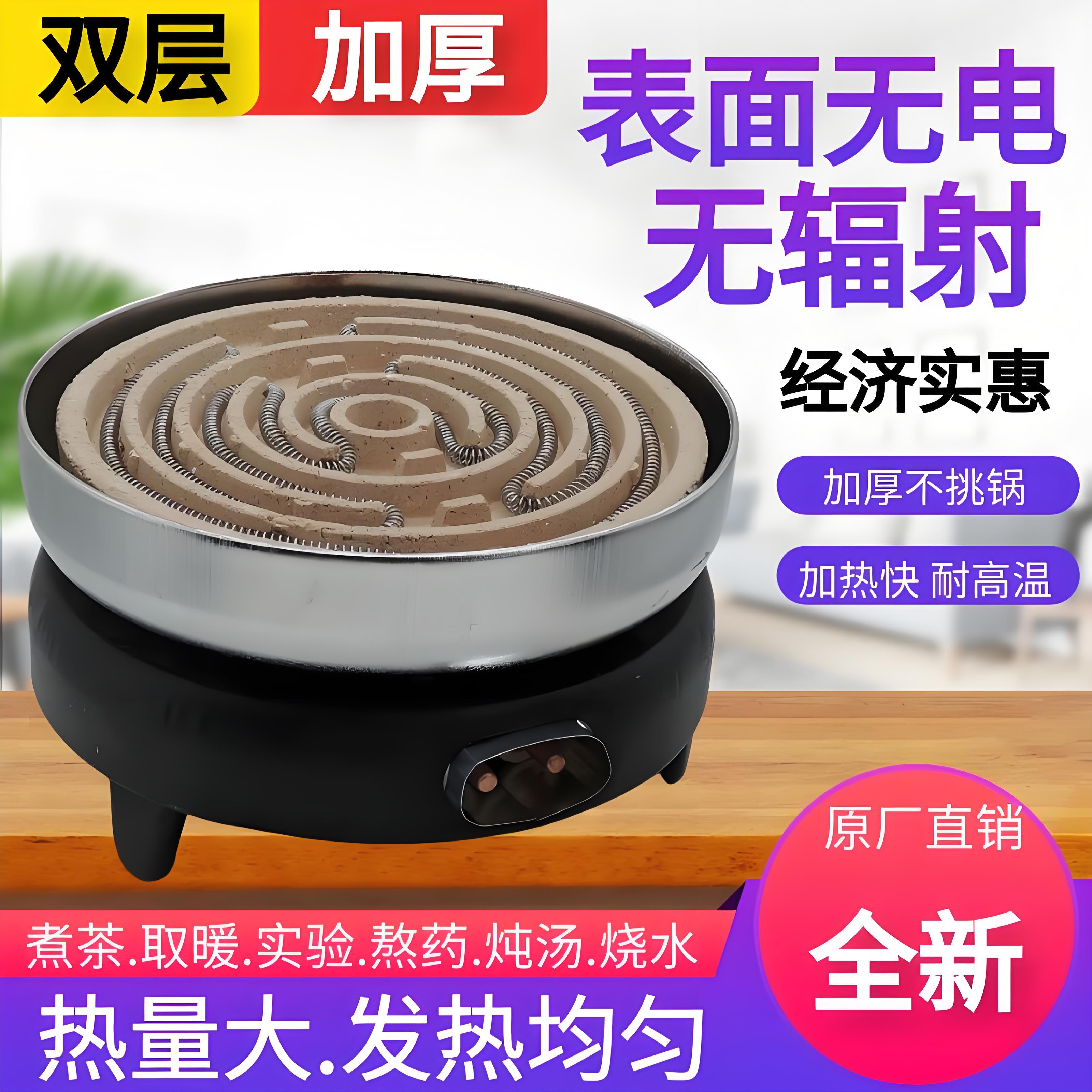 电炉电热丝炉盘双层加厚实验电炉1000W3000W取暖电炉子煮茶陶炉 - 图0