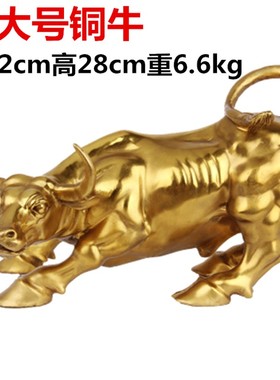 纯铜华尔街牛 生肖牛 旺市牛铜牛摆H件 工艺品书房装饰品摆件