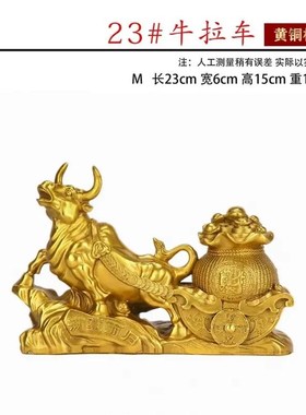 纯铜牛摆件十二生肖牛招财牛华尔街牛旺市牛家P居装饰开业礼品铜