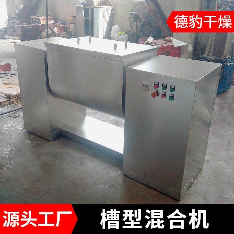 厂家直销槽型混合机猫粮小鸡饲料饲料混合源头发货槽型混合机,淘宝优惠券,粉丝福利购,淘宝优惠卷