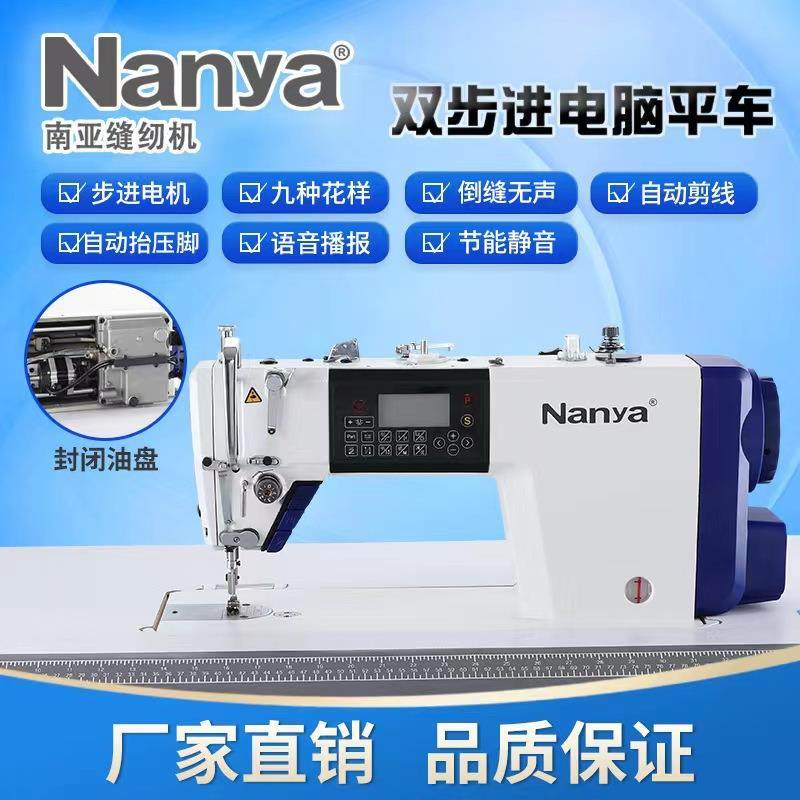 电脑步进厚薄通用全自动剪线倒缝抬压脚工业家用智能一体缝纫机,淘宝优惠券,粉丝福利购,淘宝优惠卷
