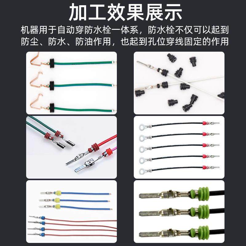 全自动穿防水塞端子机双压单穿双穿裁线剥皮扭线沾锡端子压接机器,淘宝优惠券,粉丝福利购,淘宝优惠卷