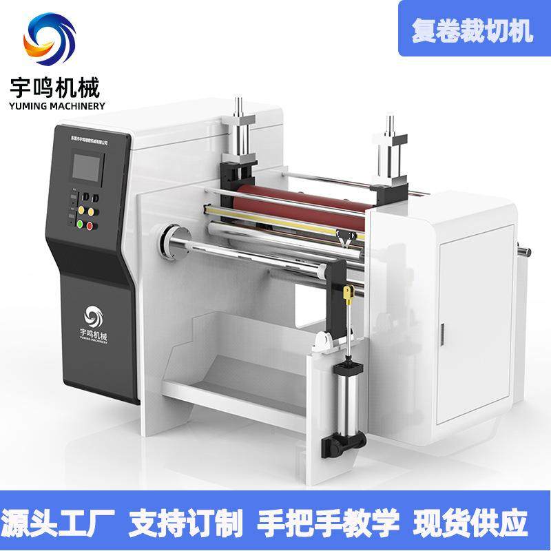 厂家供应高速全自动墙纸无纺布复卷裁切机各规格制做源头厂家,淘宝优惠券,粉丝福利购,淘宝优惠卷