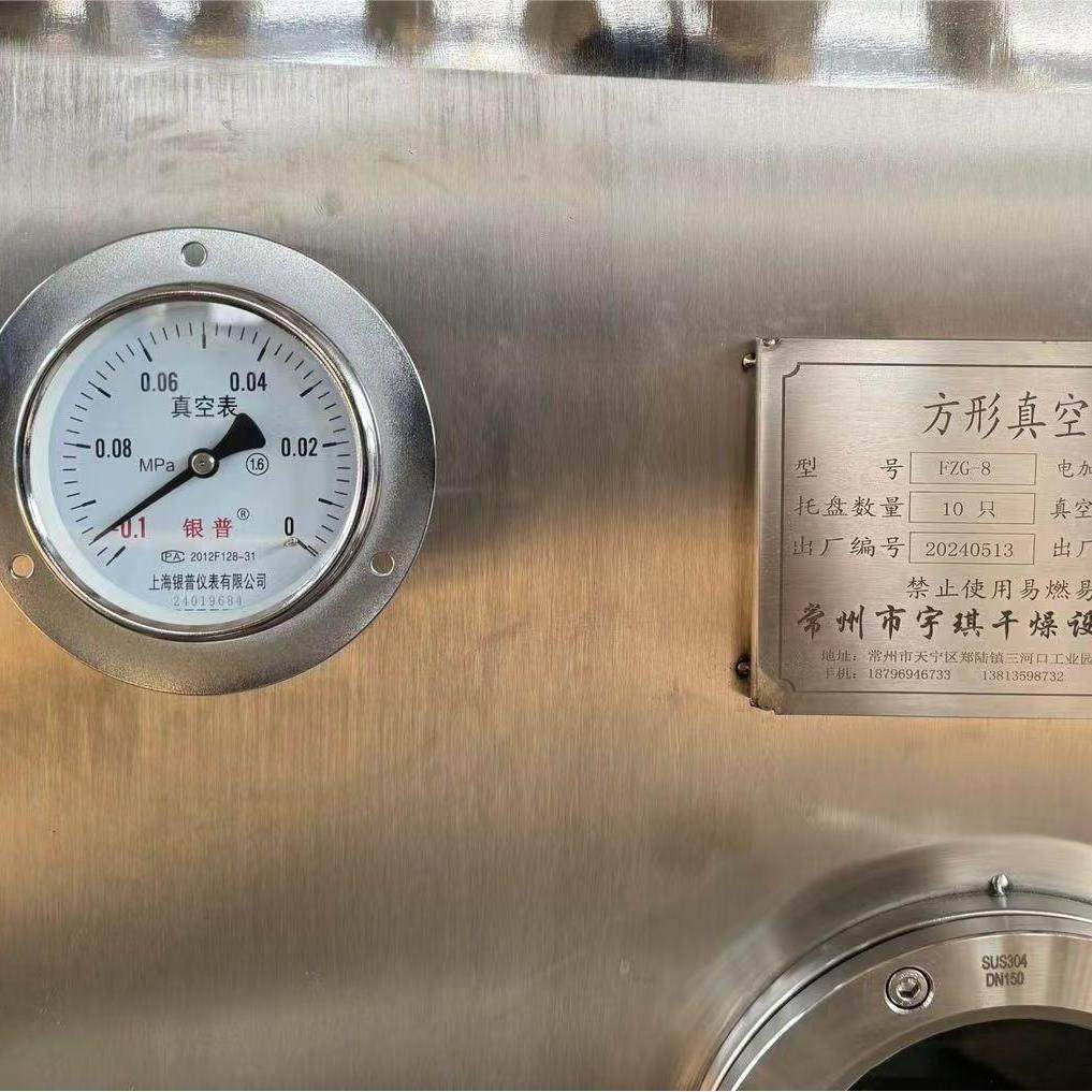 方形真空干燥箱 真空减压干燥箱浸膏静态烘干机 中药材真空干燥机,淘宝优惠券,粉丝福利购,淘宝优惠卷
