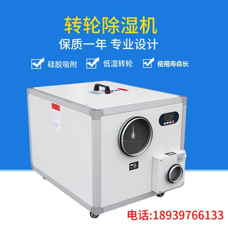 热回收新风单机转轮除湿机转轮式恒温恒机美国硅宝石低湿度环境用,淘宝优惠券,粉丝福利购,淘宝优惠卷