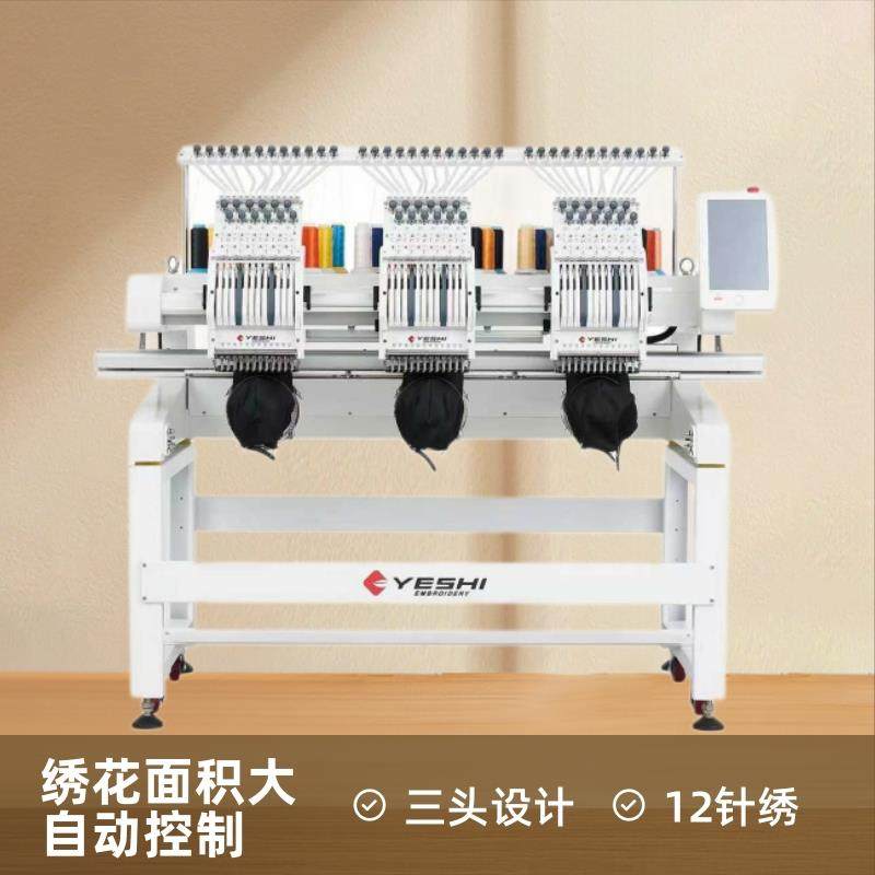 叶氏三头绣花机新款12针成衣绣帽子裁片绣个人用电脑绣花机,淘宝优惠券,粉丝福利购,淘宝优惠卷