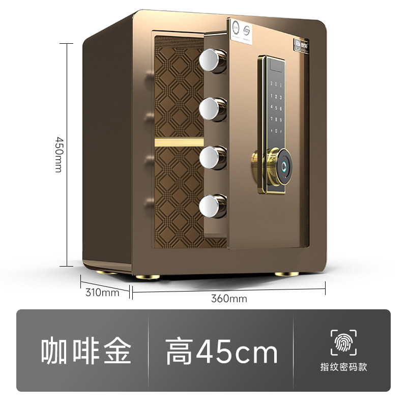 鼎发保险箱家用小型电子密码办公保险柜防盗指儿童纹迷你报警新款,淘宝优惠券,粉丝福利购,淘宝优惠卷
