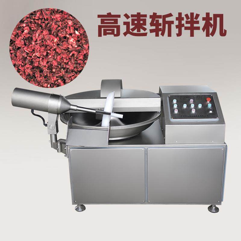 大型80升变频斩拌机多功能肉馅辣椒酱斩拌设备商用腊肠肉粒切碎机,淘宝优惠券,粉丝福利购,淘宝优惠卷