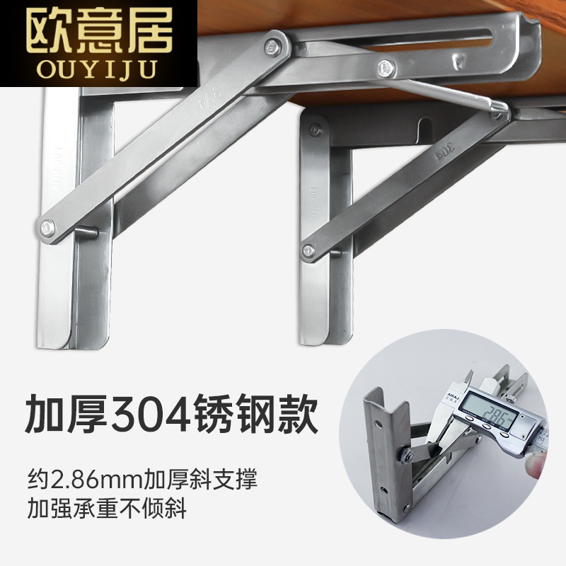 .304 不锈钢折叠三角置物支架墙上固定承重P隔板层板托三脚支撑托 - 图0