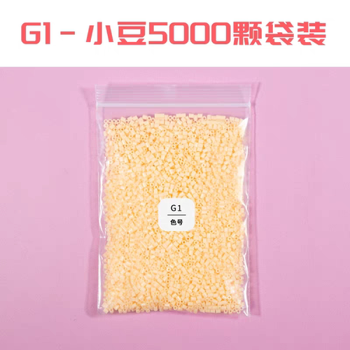 叮当拼豆拼豆补充包2.6mm手工diy材料包婆娑拉比mard色号 - 图0