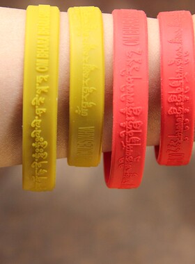 一包50个  大随求手环 海涛法师弘法M的大随求陀罗尼心咒手环