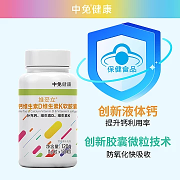 张伟丽x中免健康中老年成人褪黑素鱼油氨糖[1元优惠券]-寻折猪