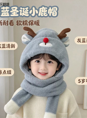 冬季儿童小鹿角三合一保暖护耳帽