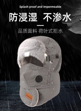 户外骑行雷锋帽男保暖秋冬季防风