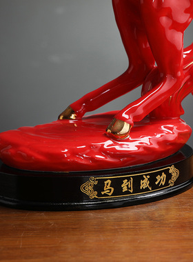 马到成功红色陶瓷马办公室家居装饰创意桌面礼品生肖马工艺品