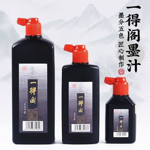 一得阁文房墨汁书法练习初学者学生国画练习毛笔培训班大批量做 - 图0