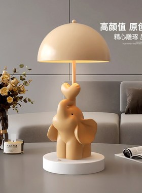 大象小夜灯摆件床头灯卧室客厅高级感台灯装饰送女生闺蜜圣诞礼物