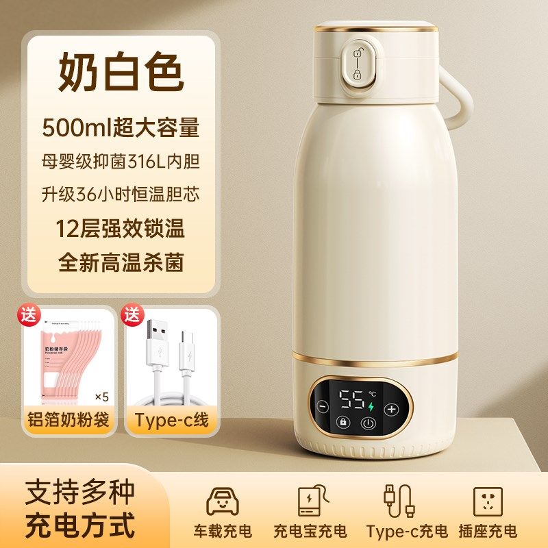 恒温壶婴儿外出专用保温水杯便携泡奶神器冲奶壶外带热水45度家用,淘宝优惠券,粉丝福利购,淘宝优惠卷