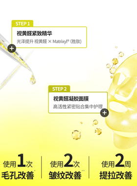 Celimax视黄醛紧致提升凝胶面膜