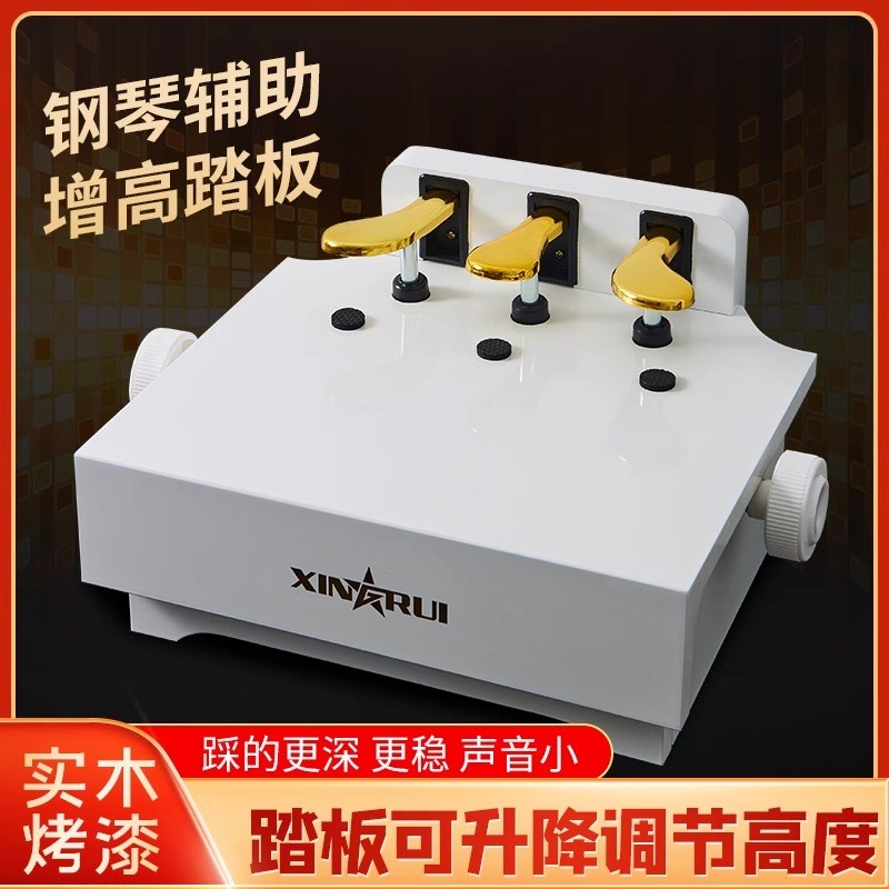星睿实木钢琴辅助踏板增高器儿童练琴踩脚踏凳钢琴踏板延音器升降 - 图2