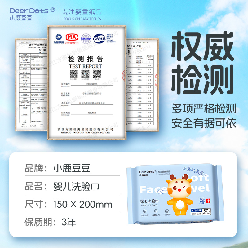 DeerDots洗脸巾一次性加厚棉柔巾洁面巾婴儿擦脸巾母婴适用绵柔巾 - 图2