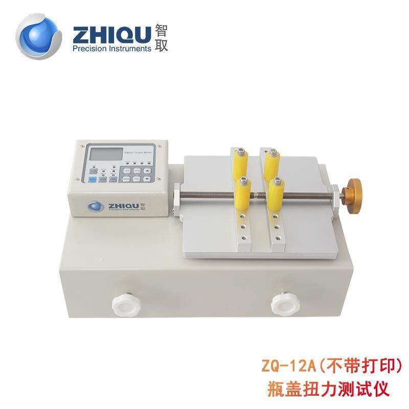 ZQ-12A/B瓶盖扭力计矿泉水瓶盖开启力检测仪带打印扭矩测试仪,淘宝优惠券,粉丝福利购,淘宝优惠卷