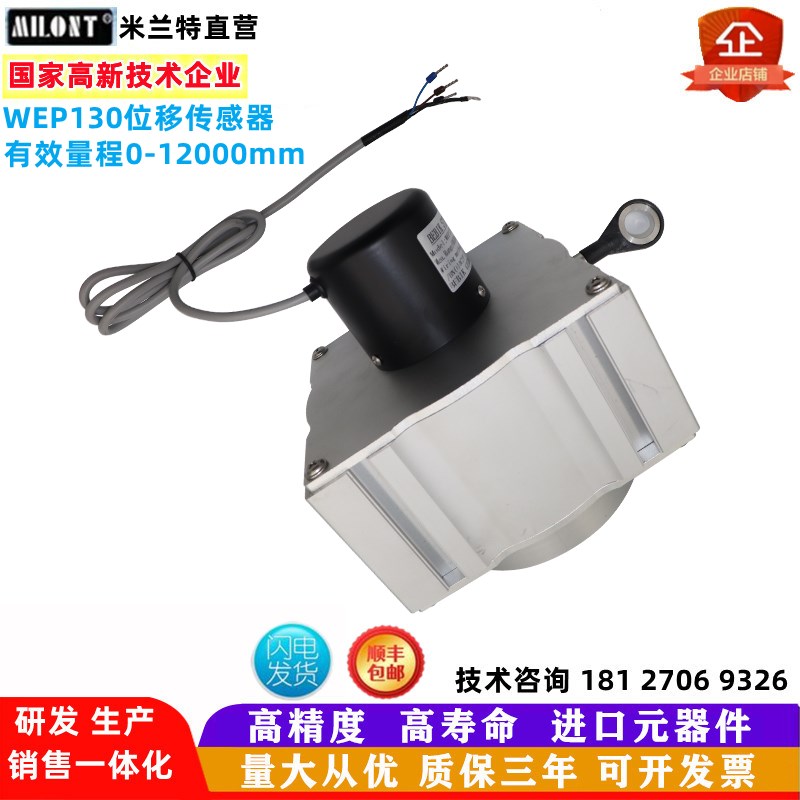 原装WEP130-5000-A1 大量程位移高精度 拉绳拉线位移传感器 - 图1