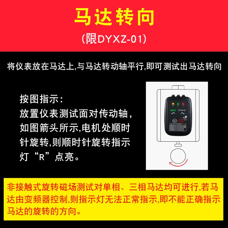 多一DYXZ02相序测试仪非接触式相序表三相电机转向检测相位测试仪 - 图1
