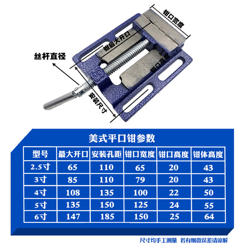 美式平口钳铸铁木工钳3寸4寸5寸6寸简易小型台钳铸铁虎钳台钻夹具,淘宝优惠券,粉丝福利购,淘宝优惠卷