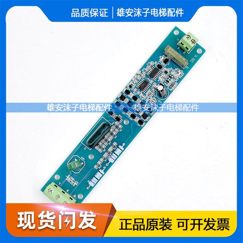 电梯配件西继迅达相序板XJPP-01 091215电路板原厂现货热卖促销中,淘宝优惠券,粉丝福利购,淘宝优惠卷