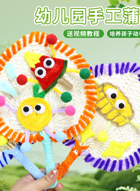 儿童夏天手工大蒲扇子diy材料包