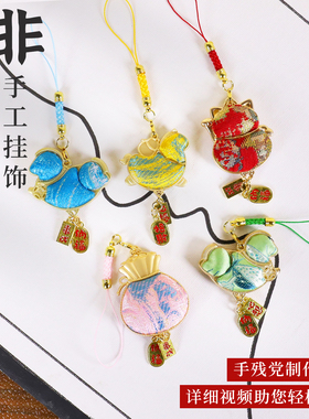 非遗宋锦小马挂件手工diy材料包