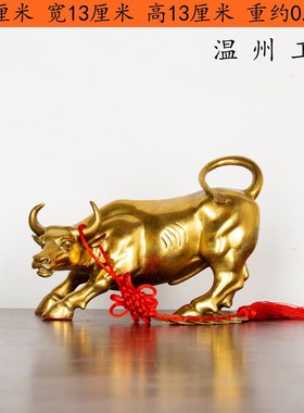 铜牛摆件纯铜生肖牛气冲天创意华尔街旺市牛转乾坤客厅Z办公室摆