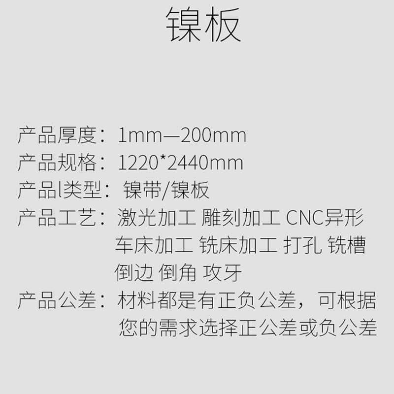 高纯金属N4fN6实验镍板镍片镍块镍条镍圆片电池镍电镀镍箔科研定 - 图1