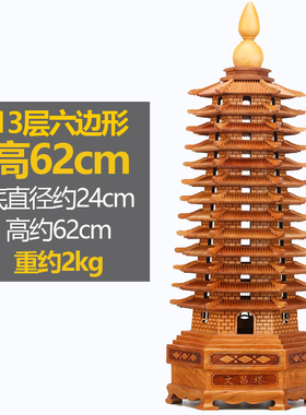 桃木文昌塔摆件9九层13十三z层木质学习书房办公室工艺礼品摆饰