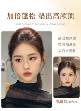 黑色隐形垫发片发量增多高颅顶
