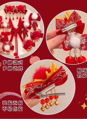 儿童过年汉服头饰女发夹