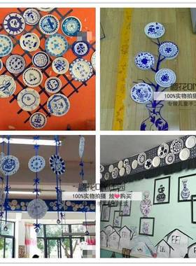 小学幼儿园教室走廊环境布置手工DIY装饰品 中国风青花瓷图案纸盘