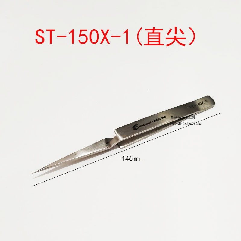 精密反差镊子ST-150X-1 2 3防磁反向镊交叉镊子自锁镊子反叉镊子,淘宝优惠券,粉丝福利购,淘宝优惠卷