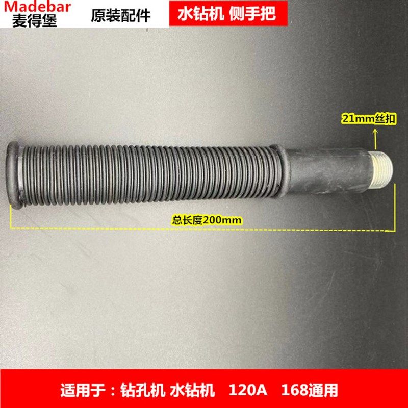 开邦168A钻孔机钻孔机130钻孔机120A搅拌机开关手把侧手把原配件,淘宝优惠券,粉丝福利购,淘宝优惠卷