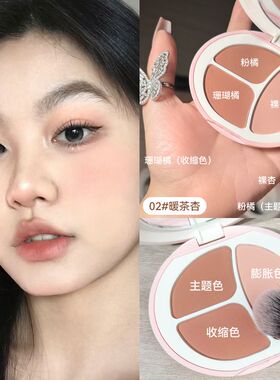 NOVO三色腮红高光修容三合一体盘