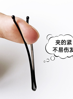 黑色发夹弧形一字夹波浪夹加粗钢丝卡子影楼化妆师专用夹子女盘发