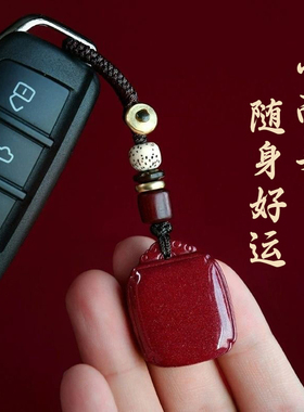 天然朱砂挂件手机链钥匙扣吊坠